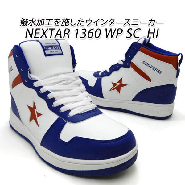 CONVERSE NEXTAR コンバース ハイカット メンズ 防寒 防水 防滑