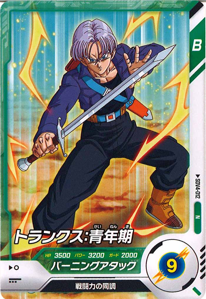 DB_SDV4]トランクス：青年期【N】SDV4-012 – フルコンプ ONLINE SHOP