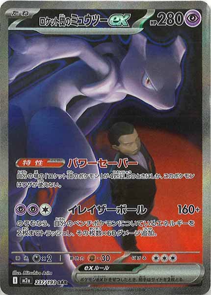 MEGA 拡張パック - ポケモンカードゲーム/PokemonCardGame トレカ通販