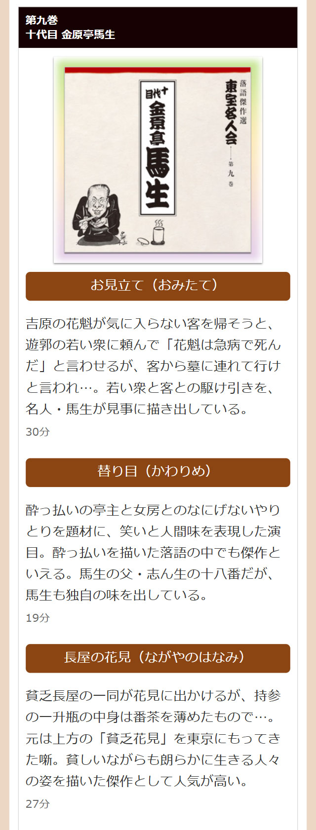 落語傑作選 東宝名人会 CD全15巻 : ユーキャン通販公式 Yahoo