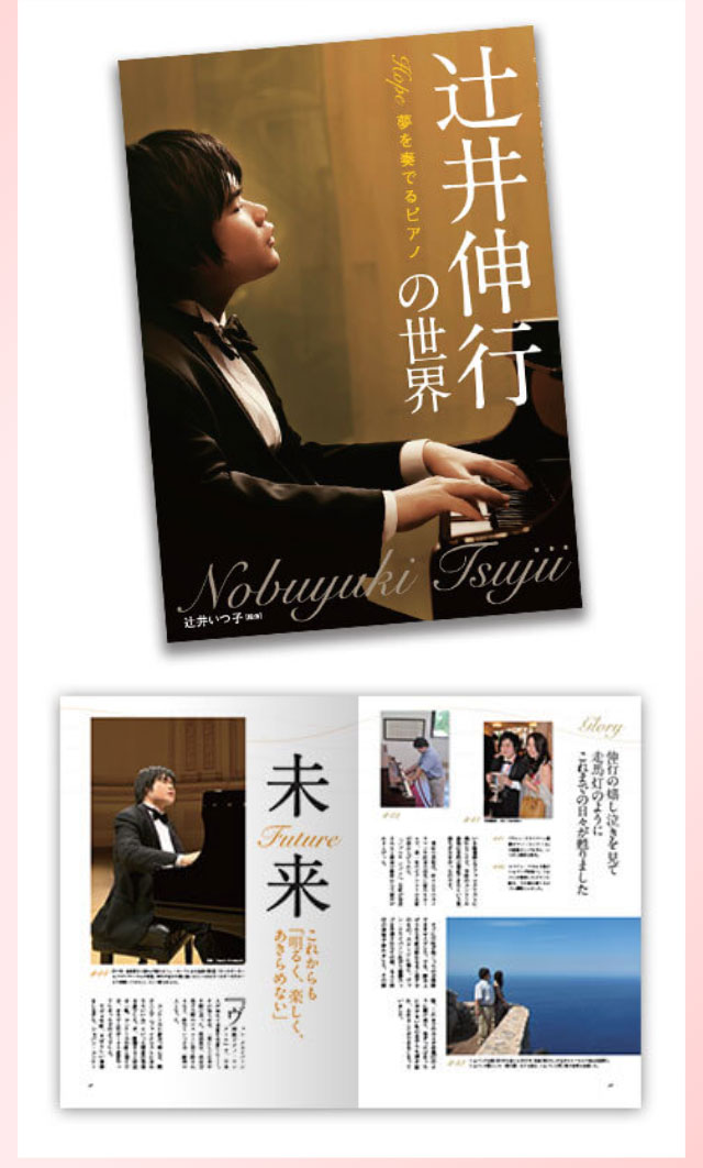 辻井伸行の世界 CD全10巻 ピアノソロだけでなく、オーケストラとの