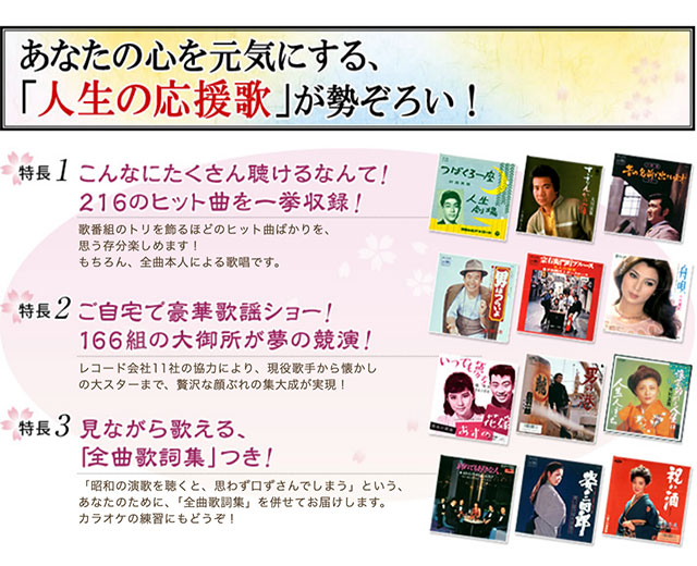 昭和の演歌大全集 CD全12巻 : ユーキャン通販公式 Yahoo!ショッピング