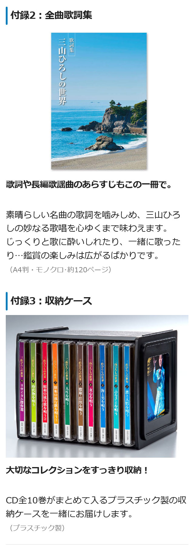 三山ひろしの世界 CD全10巻 : ユーキャン通販公式 Yahoo!ショッピング