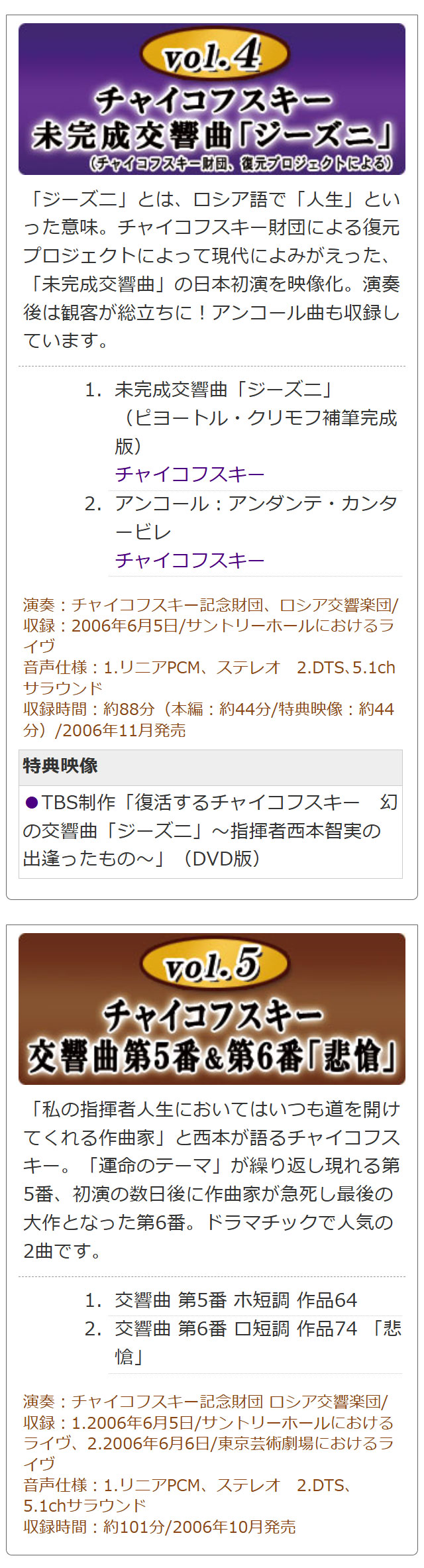 指揮者・西本智実の世界 DVD全7巻 : ユーキャン通販公式 Yahoo