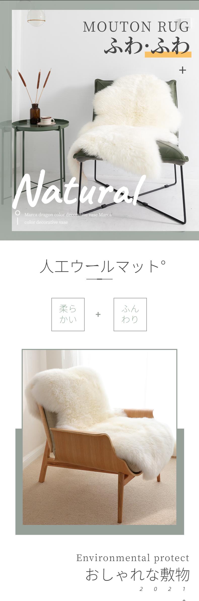 ムートンラグ 人造シープスキンラグ フェイクシープスキンラグ 毛長