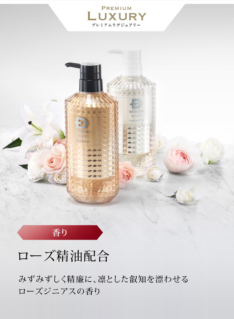 スカルプD ボーテ スカルプ シャンプー ボトル ディグニティ