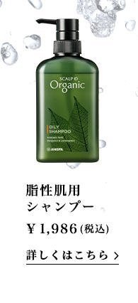 スカルプD ネクスト おまとめ割300円OFF スカルプDオーガニック