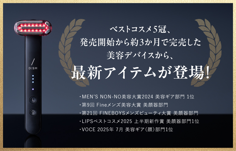 スカルプD DISM ディズム EMS ポアディープクリア＆リフト ブラシ 美顔