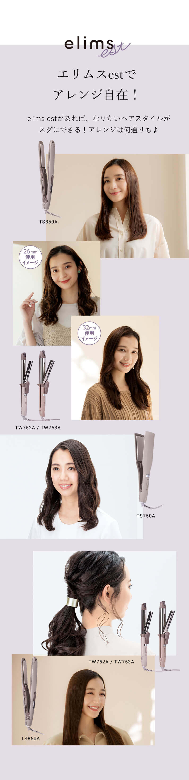 テスコム（TESCOM） elims エリムス エスト 2WAY スチームアイロン