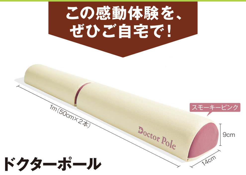 フォームローラー ストレッチ ハーフ 半月型 エクササイズ ヨガ ポール