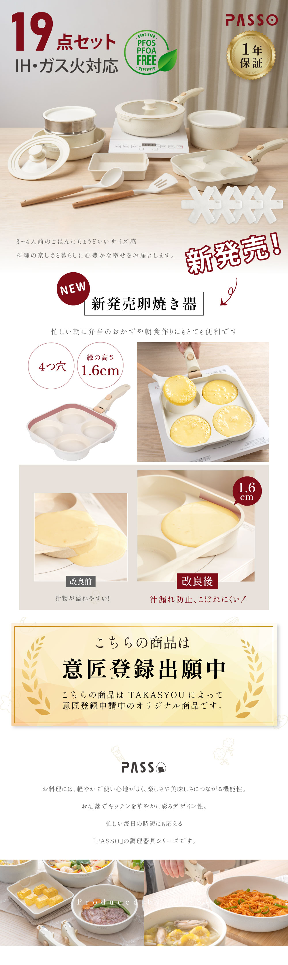 フライパンセット 19点 IH〜ガス火対応 フライパン 取っ手が取れる