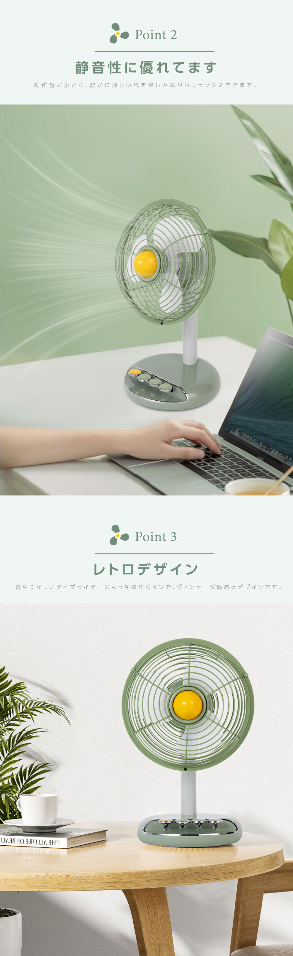 レトロ 卓上扇風機 アロマ対応 2段階風量調節 卓上 自動首振り