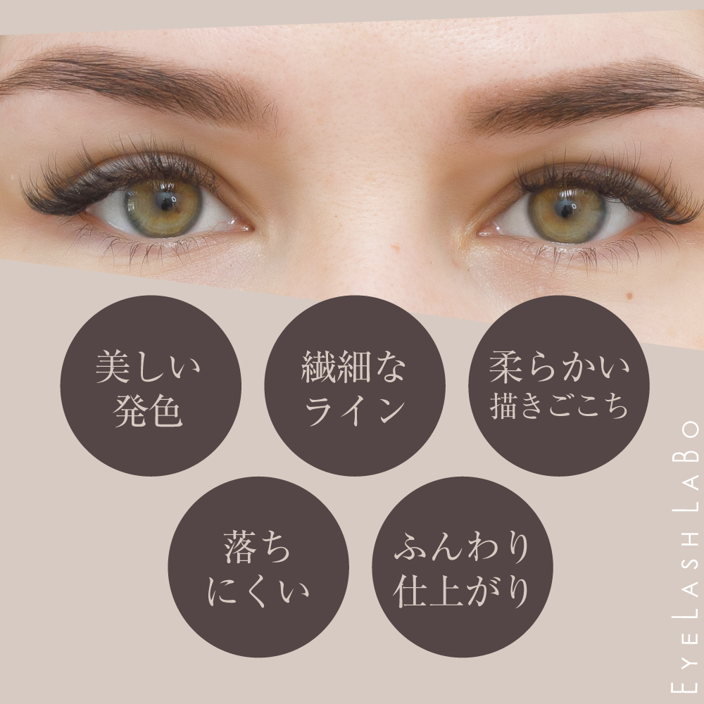 EYELASHLABO（アイラッシュラボ） アイブロウ ペンシル カートリッジ