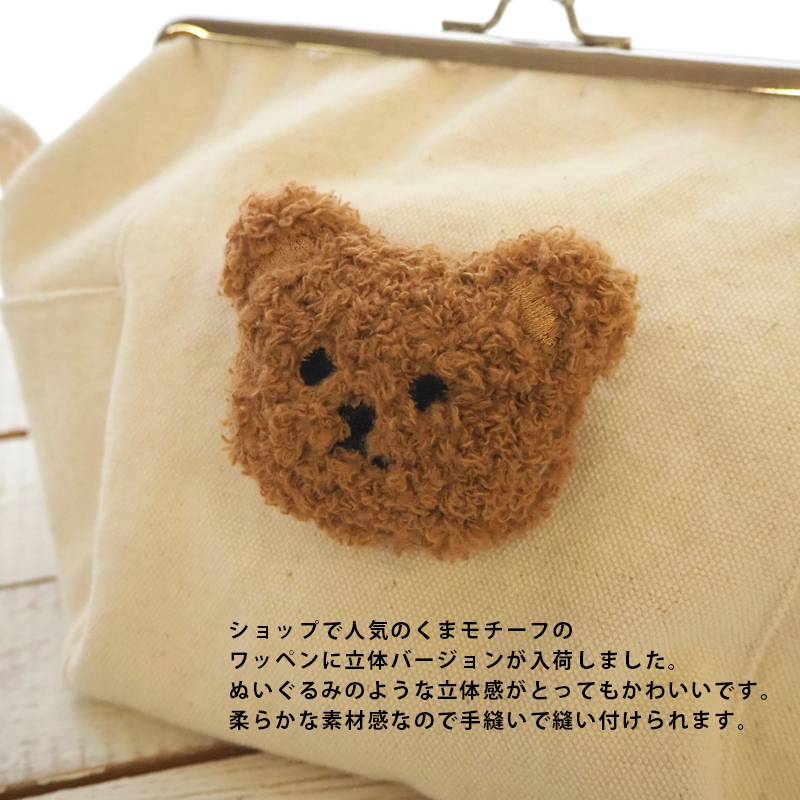 BLAZE モチーフ くま 立体 約6.5×8cm BLAZE 商用利用可能 ハンドメイド