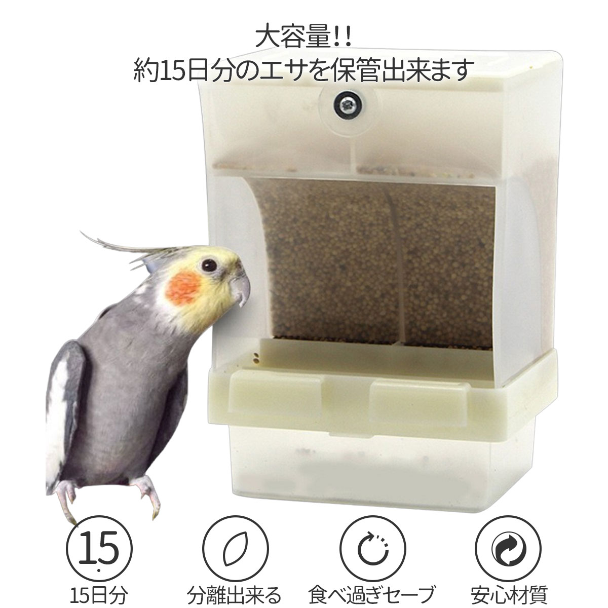 2点セット】バードフィーダー 鳥 餌入れ 自動 小鳥 餌台 食器 インコ