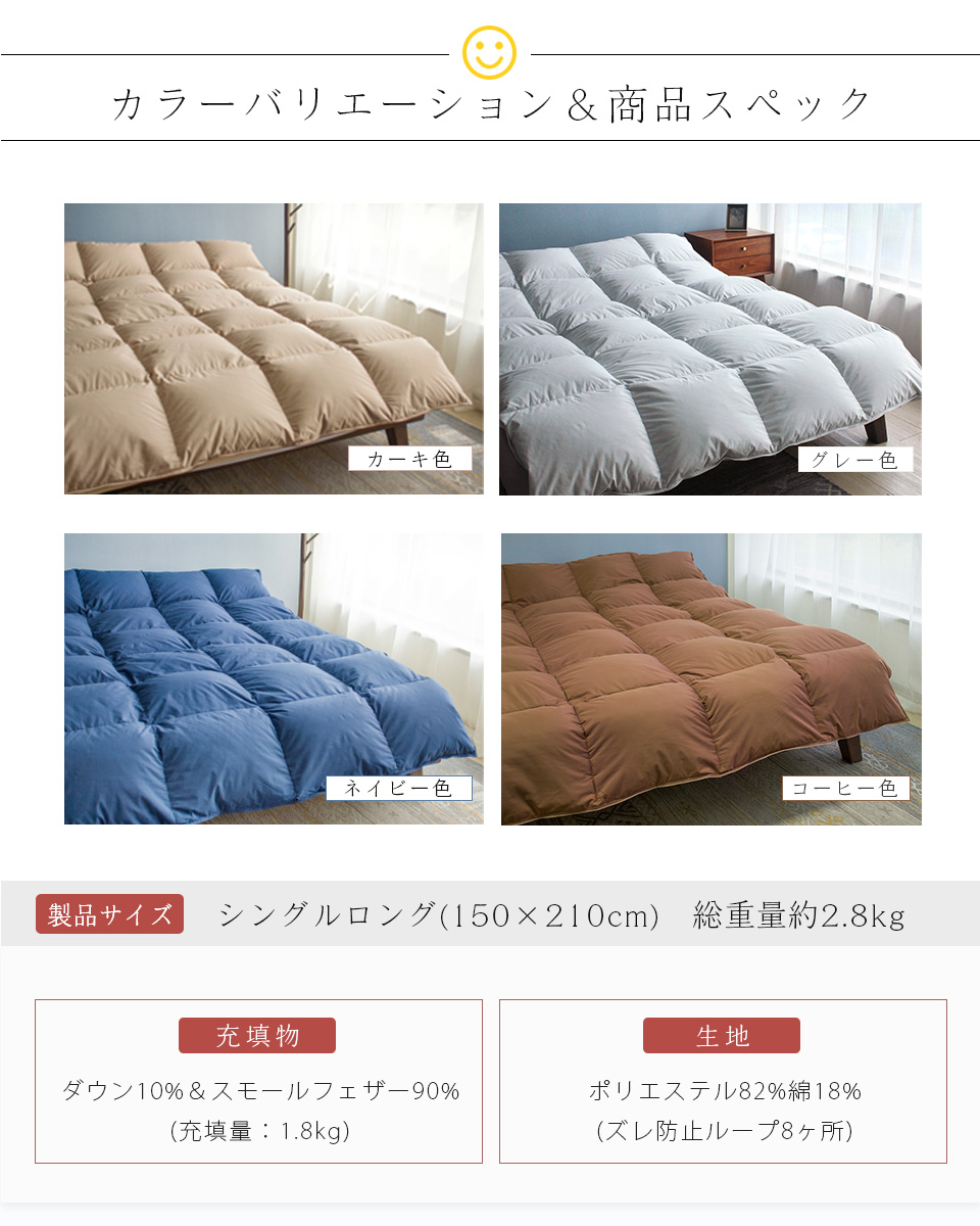 掛け布団 シングル ダウン10％ 羽毛布団のような暖かさ 羽根布団 羽毛
