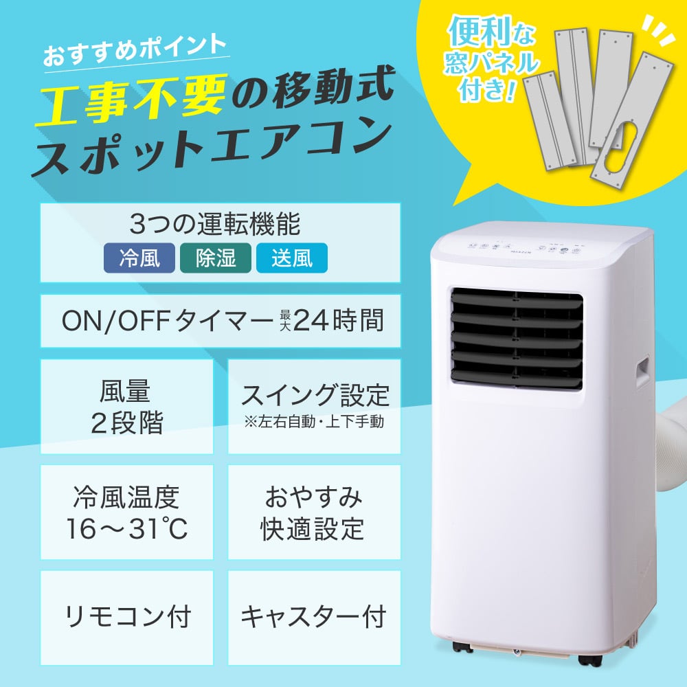 MAXZEN（マクスゼン） スポットエアコン 5〜9畳用 MAXZEN MSC22JH-WH