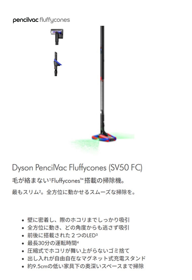 Dyson（ダイソン） 掃除機 コードレス掃除機 Dyson PencilVac