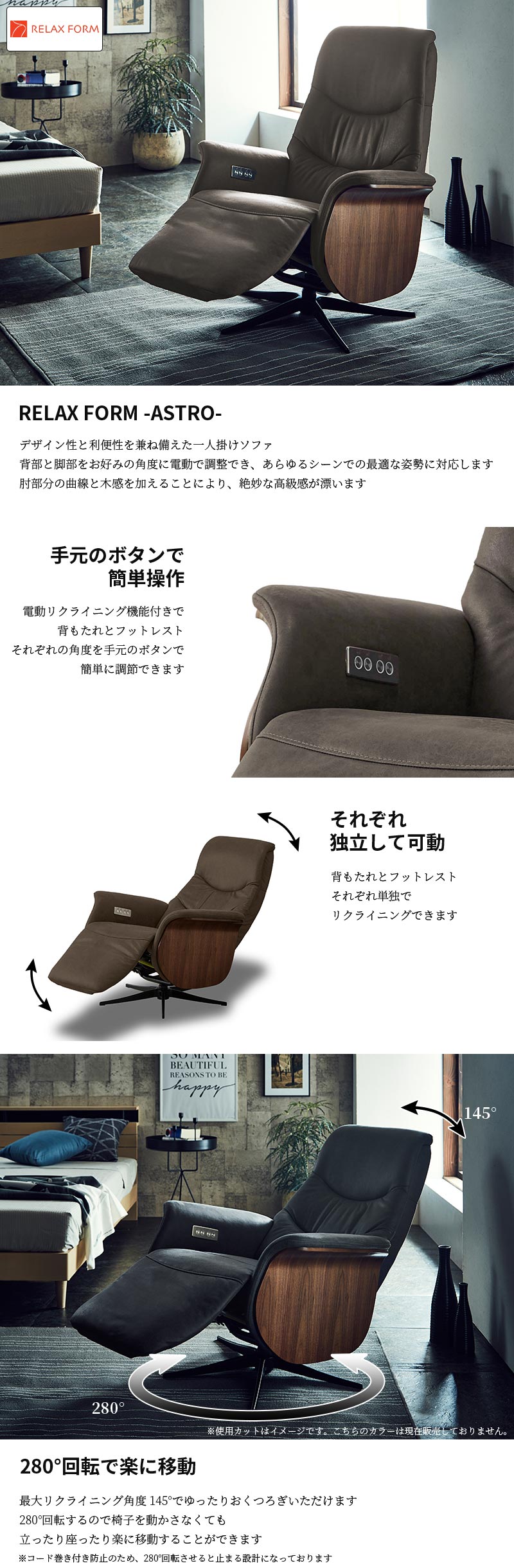 RELAX FORM（リラックスフォーム） 関家具 正規代理店 ソファ ソファー