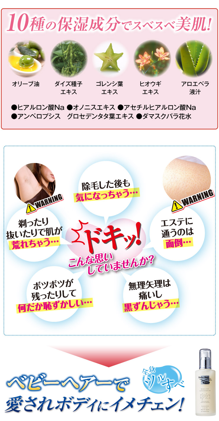 JAPAN GALS（ジャパンギャルズ） ベビーヘアー プレミアムEX ムダ毛