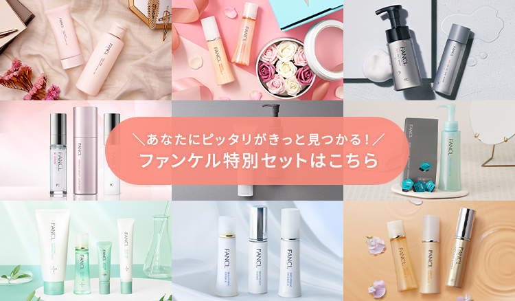 FANCL（ファンケル） BCスキンケア特別セット 化粧水 保湿 基礎化粧品