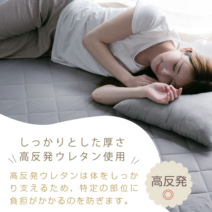 敷き布団 シングル 高反発 三層構造 厚み約9cm 底付き軽減 ウレタン