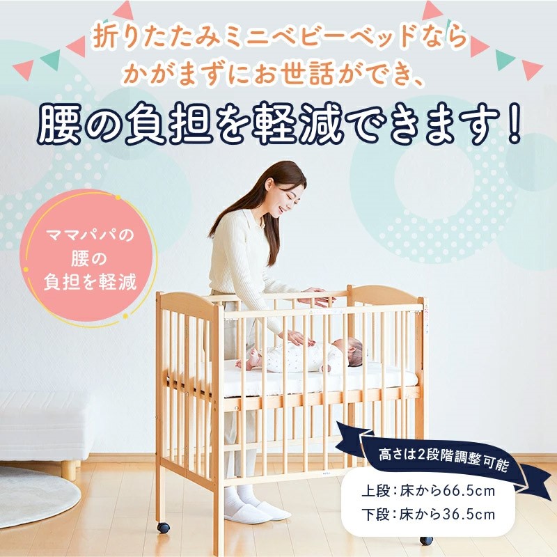 カトージ（KATOJI） ベビーベッド 日本製 折りたたみ ミニベッド ハイ