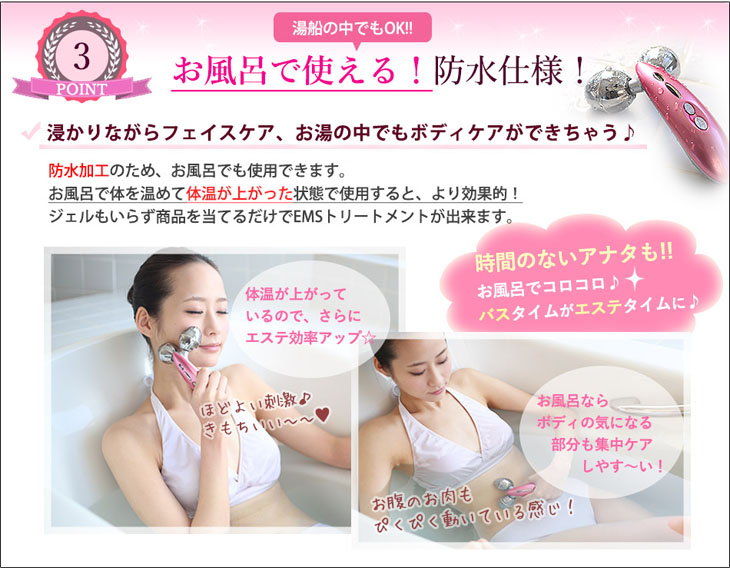 プラチナトルネードEMS