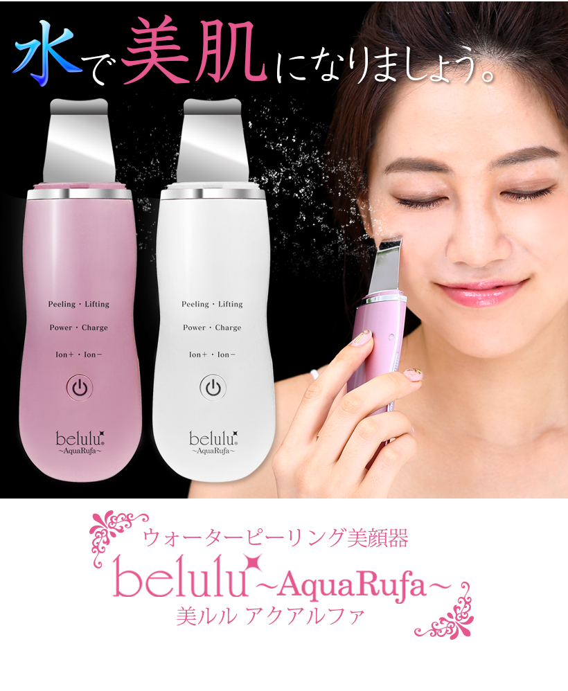 belulu 美ルル アクアルファ モイスチャージェルb2美容液セット 毛穴