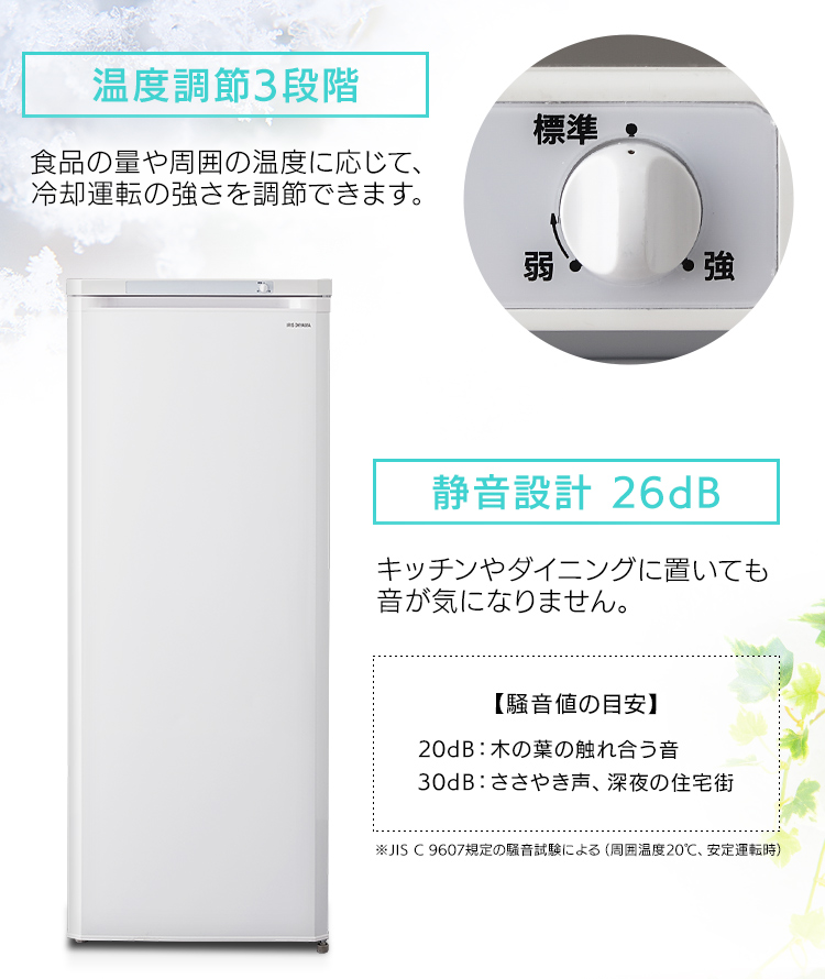 IRIS OHYAMA（アイリスオーヤマ） 冷凍庫 家庭用 175L スリム冷凍庫