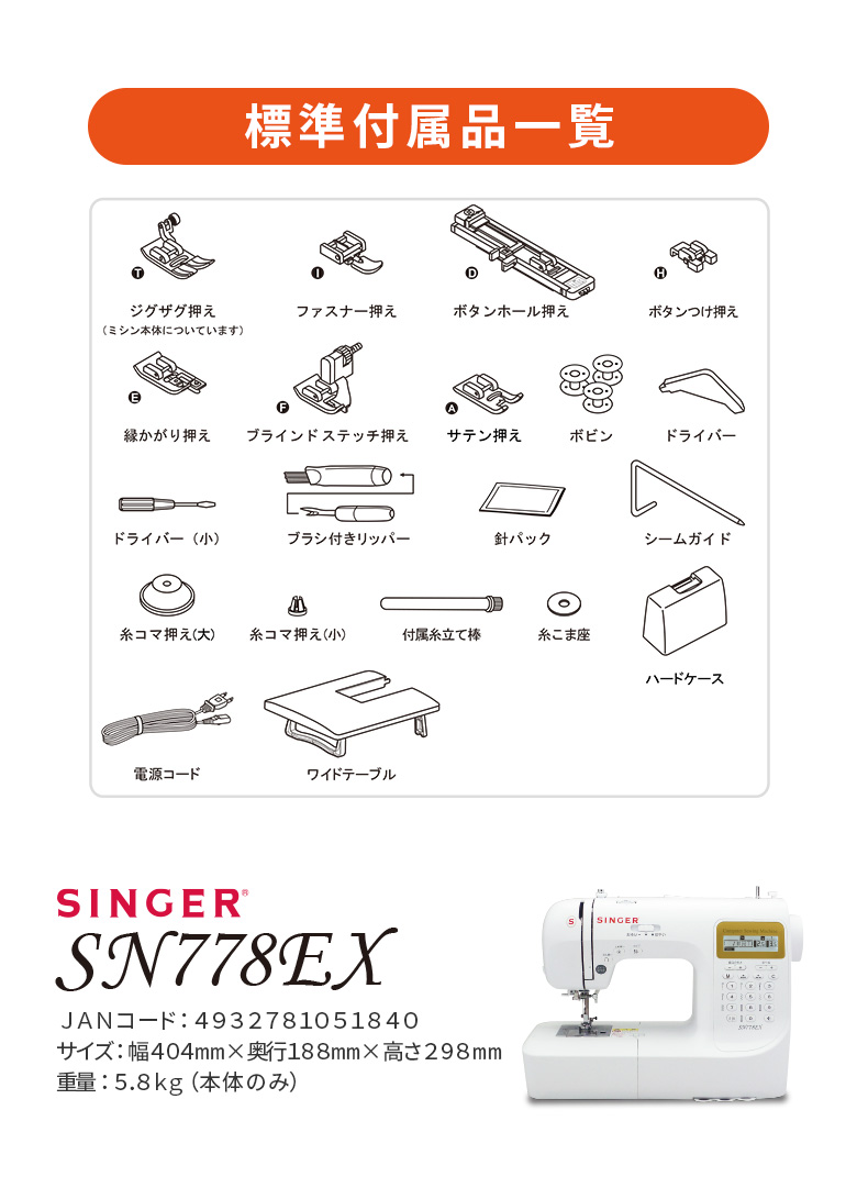 SINGER（シンガー） 【爆買WEEK対象】ミシン 初心者 コンピューター
