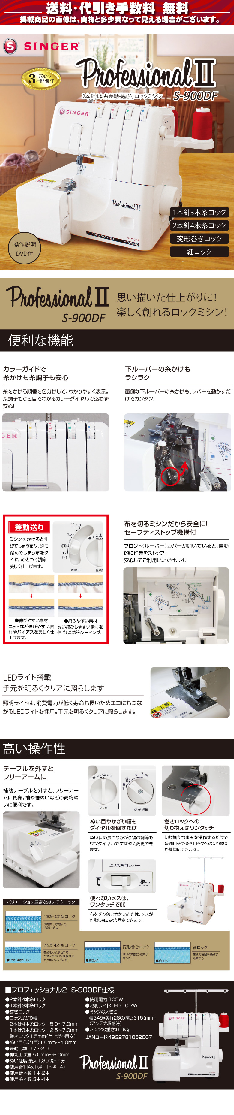 SINGER（シンガー） 【爆買WEEK対象】ミシン ロックミシン 初心者 安い