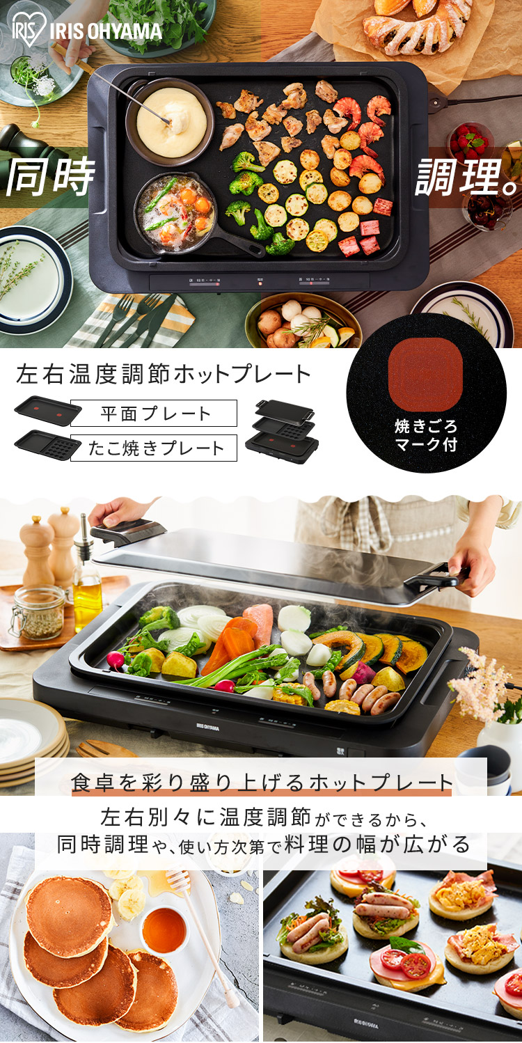 IRIS OHYAMA（アイリスオーヤマ） ホットプレート 焼肉 大型 平面