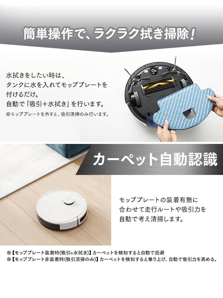 ロボット掃除機 DEEBOT N8 PRO D-ToF エコバックスロボット掃除機
