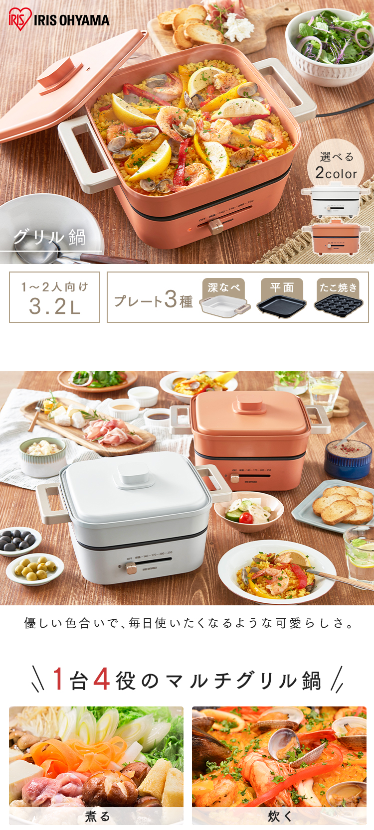 IRIS OHYAMA（アイリスオーヤマ） グリル鍋 一人用 ホットプレート
