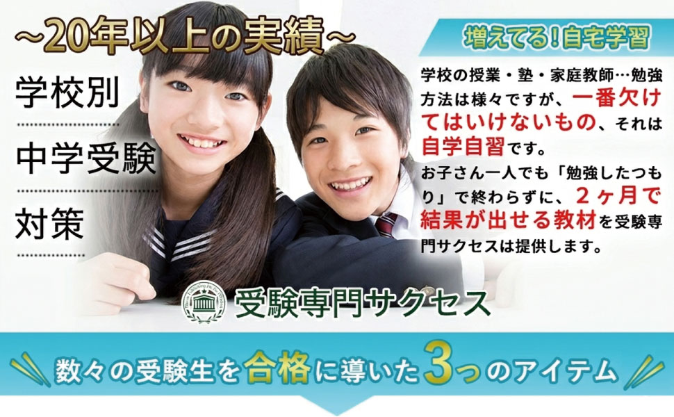 2027 新潟大学附属新潟中学校・受験合格セット問題集(10冊) 中学受験