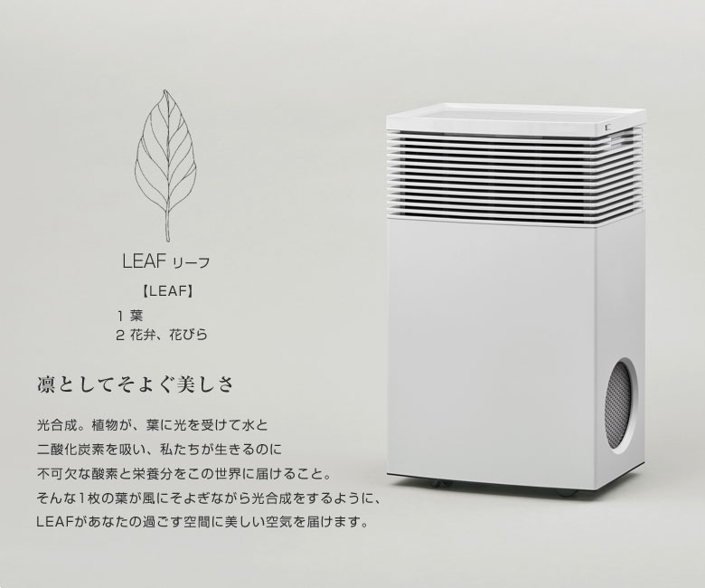 cado 空気清浄機 LEAF720 AP-C720 65畳 オフィス 大型 大容量 カドー
