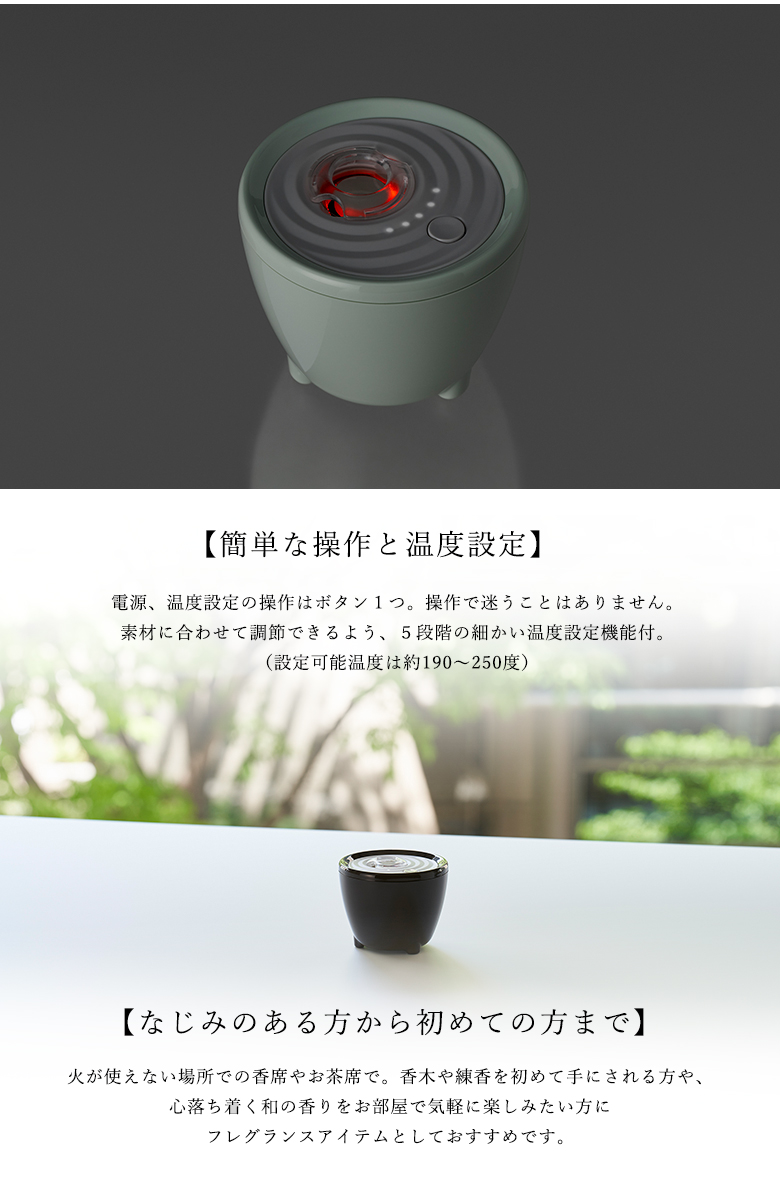 電子香炉 sizuro しずろ 3,000円相当の高級香木付き 日本香道 火を使わ