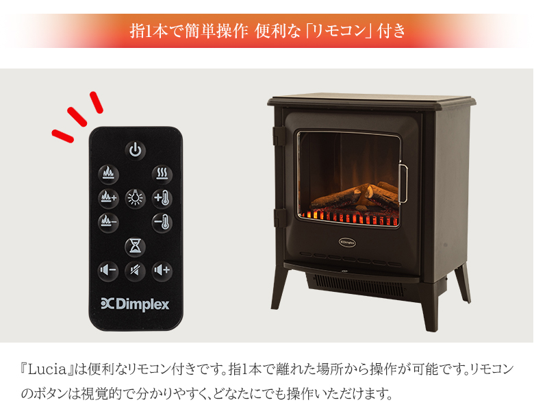 Dimplex Lucia ディンプレックス ルシア 3 電気暖炉 ファンヒーター