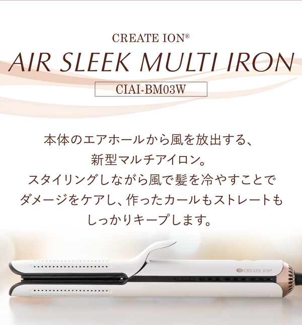 CREATEs（クレイツ） クレイツイオン エアスリーク マルチアイロン