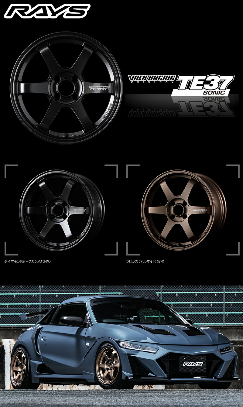 RAYS 爆買 +5倍 レイズ ボルクレーシング TE37 SONIC 15インチ 5.5J