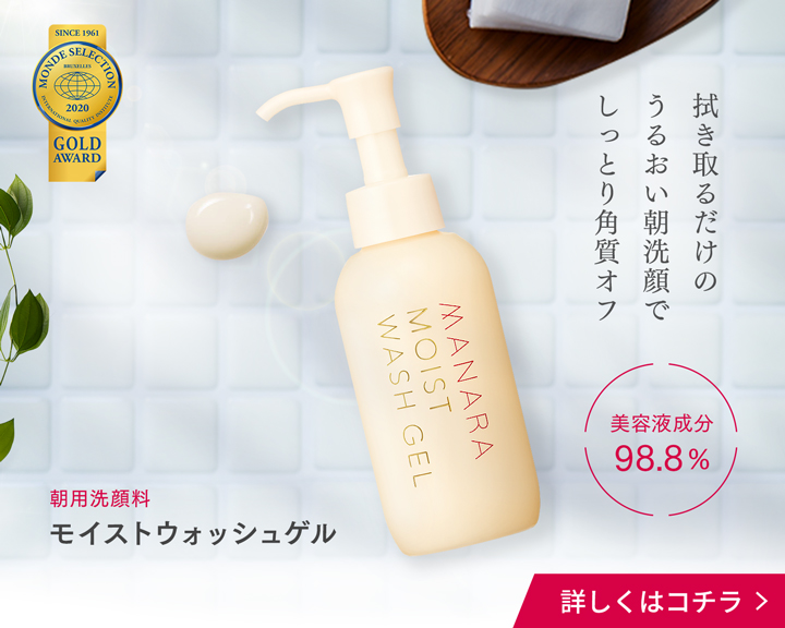 MANARA ホットクレンジングゲル｜マナラ公式ショップYahooショッピング店