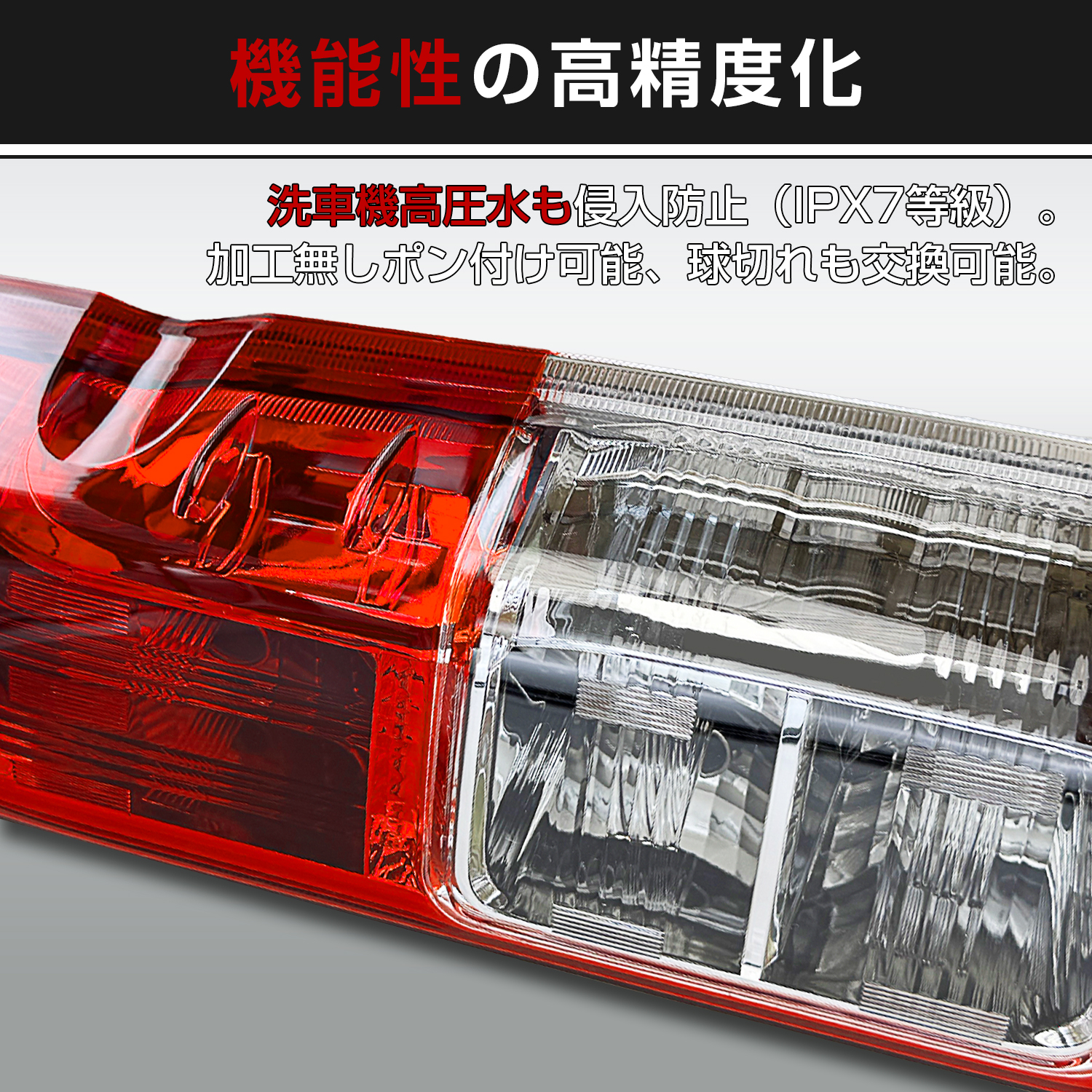 ハイエース 200系 テールランプ 4型 純正タイプ 左右セット レジアス