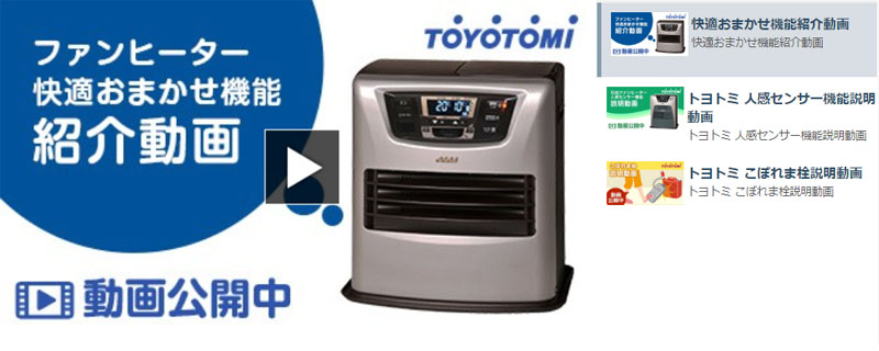 TOYOTOMI（トヨトミ） 石油ファンヒーター LC-S33(W) (2025年製