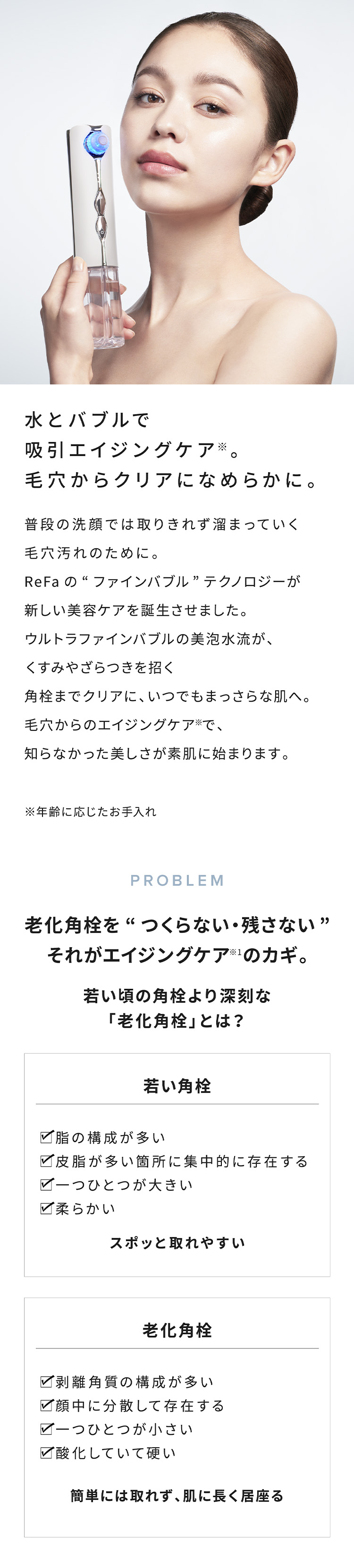 ReFa（リファ） リファハイドラクリア : MTGYahoo!ショッピング店