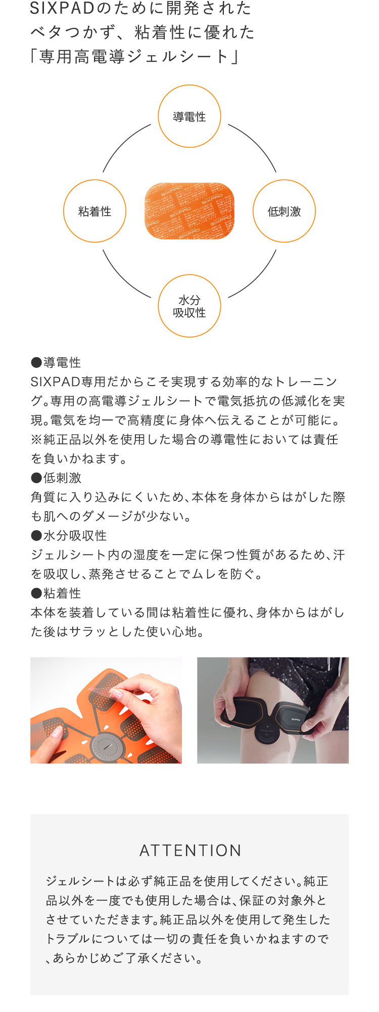 SIXPAD（シックスパッド） アブズフィット2 高電導ジェルシート × 3個