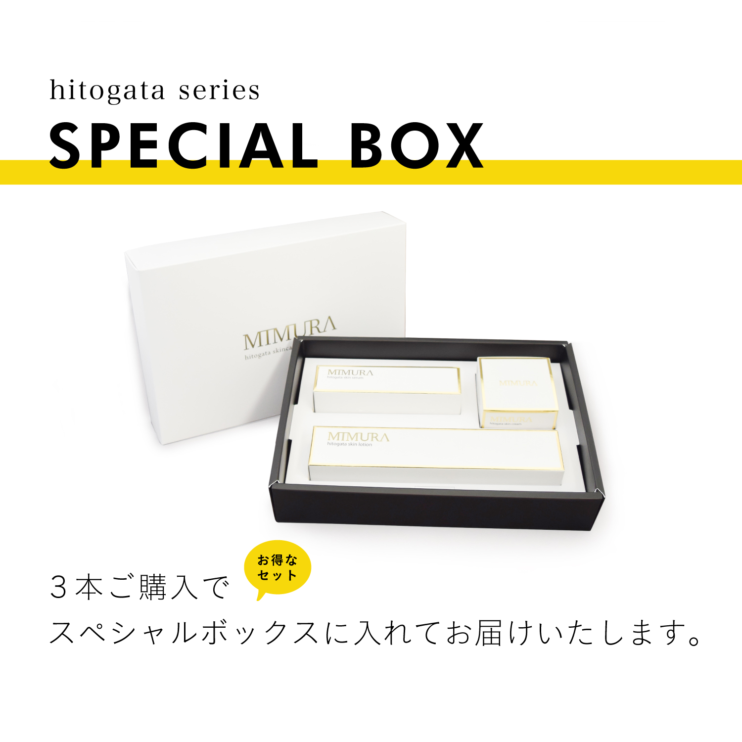 MIMURA 【芸能人も愛用】 ヒト幹細胞 リポソーム 化粧水 美容液 保湿