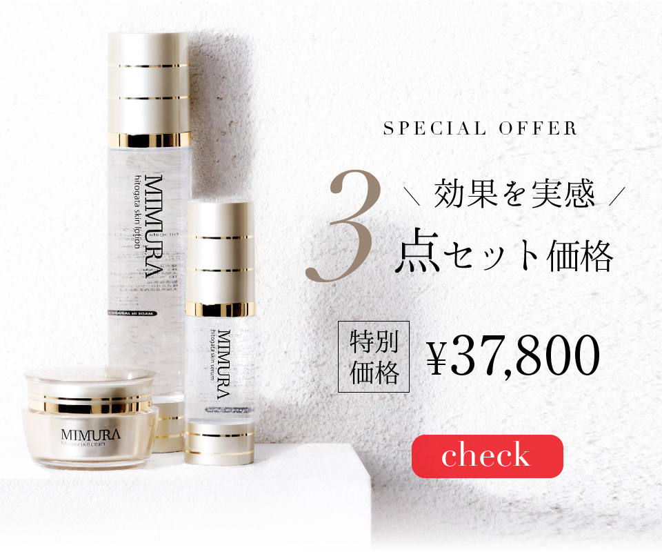 MIMURA 【芸能人も愛用】 ヒト幹細胞 リポソーム 美容液 『ミムラ