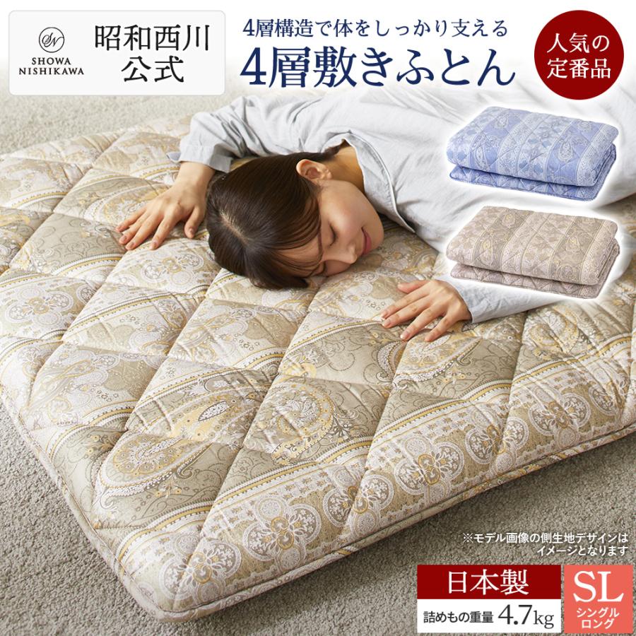 西川（nishikawa） 羽毛布団 ダブル ロング 2枚合わせ 昭和西川公式
