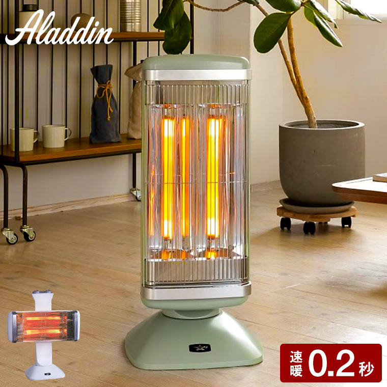 アラジン（Aladdin） グラファイトヒーター 2灯管 CAH-2G10F(G) CAH